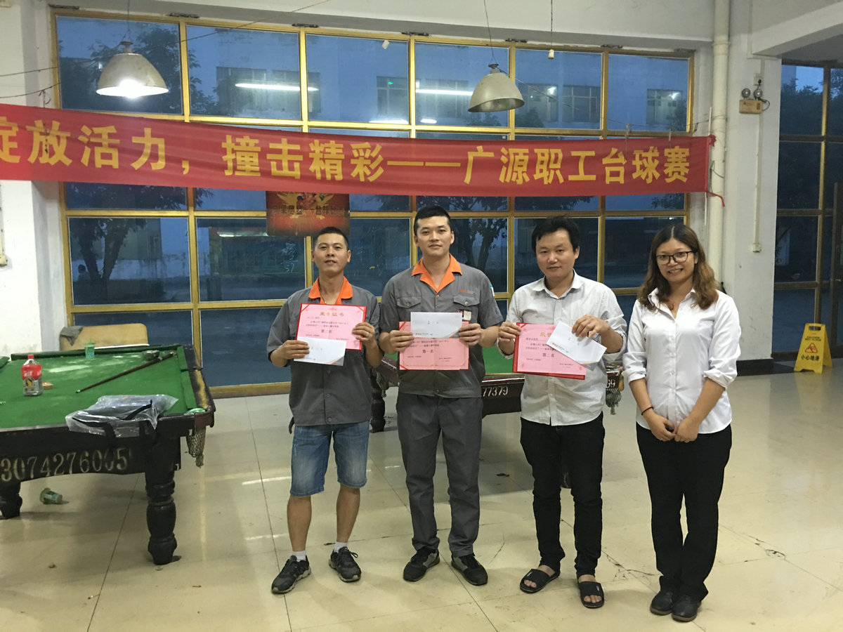 綻放活力，撞擊精彩--廣源職工臺(tái)球賽
