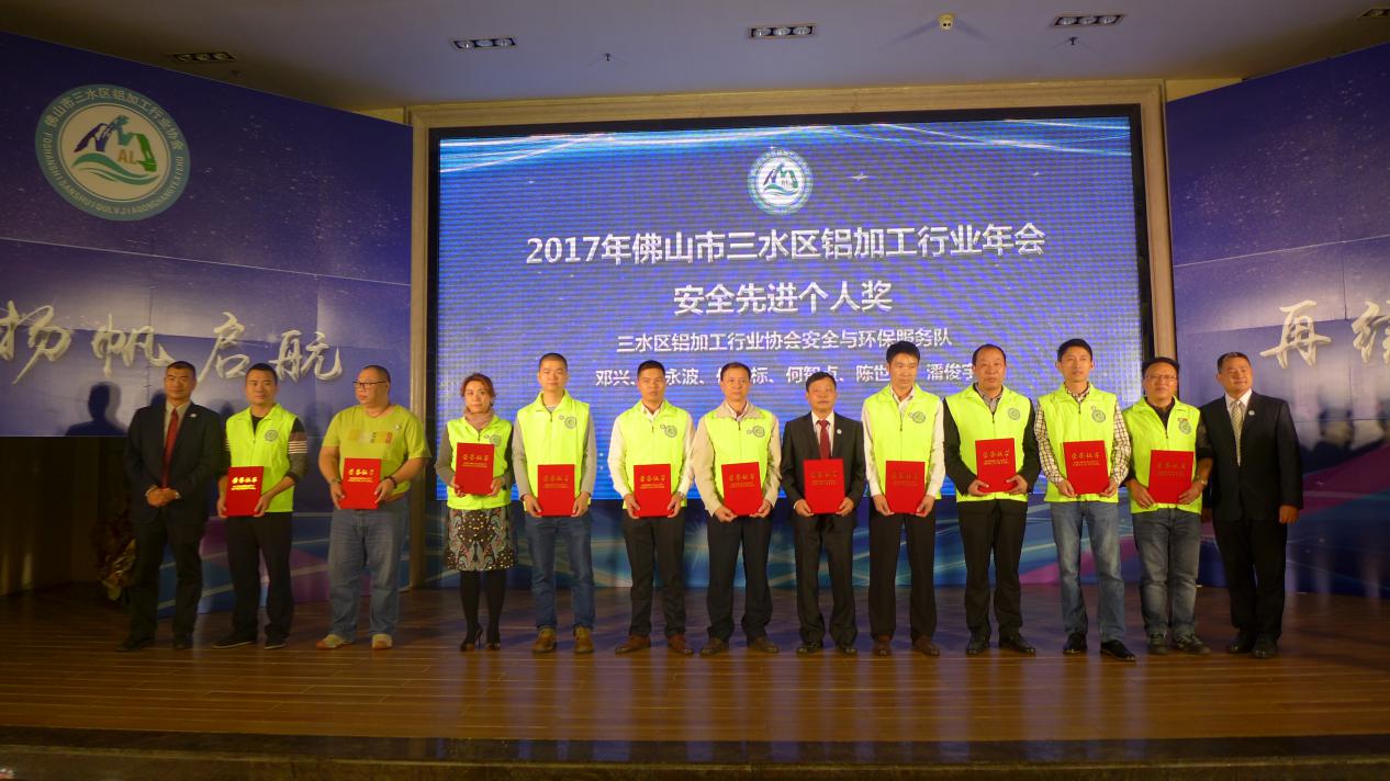 【廣源榮耀】牢記使命，爭(zhēng)先創(chuàng)優(yōu)——廣源鋁業(yè)獲三水鋁協(xié)多項(xiàng)表彰