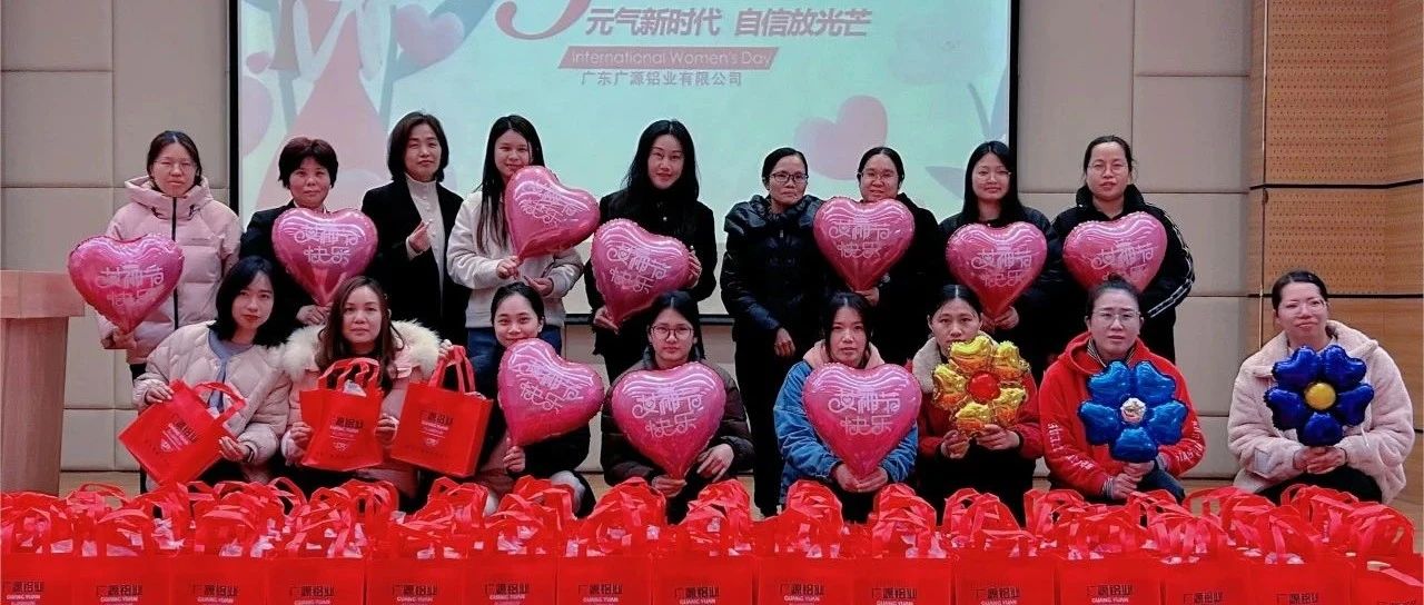 三月春光，廣源鋁業(yè)致敬她的璀璨