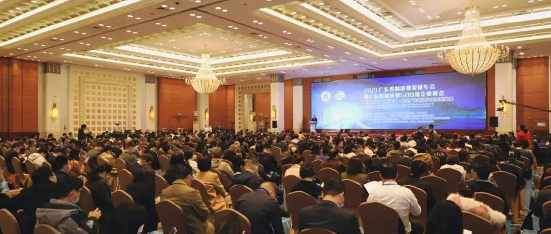 喜報(bào)！廣源鋁業(yè)榮登2021廣東省制造業(yè)企業(yè)500強(qiáng)榜單！